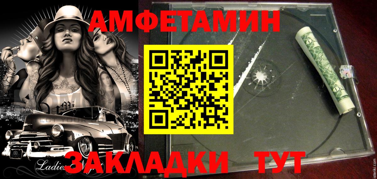 АМФ  Вход с VPN  Костомукша  мориарти состав  Amphetamine Premium 