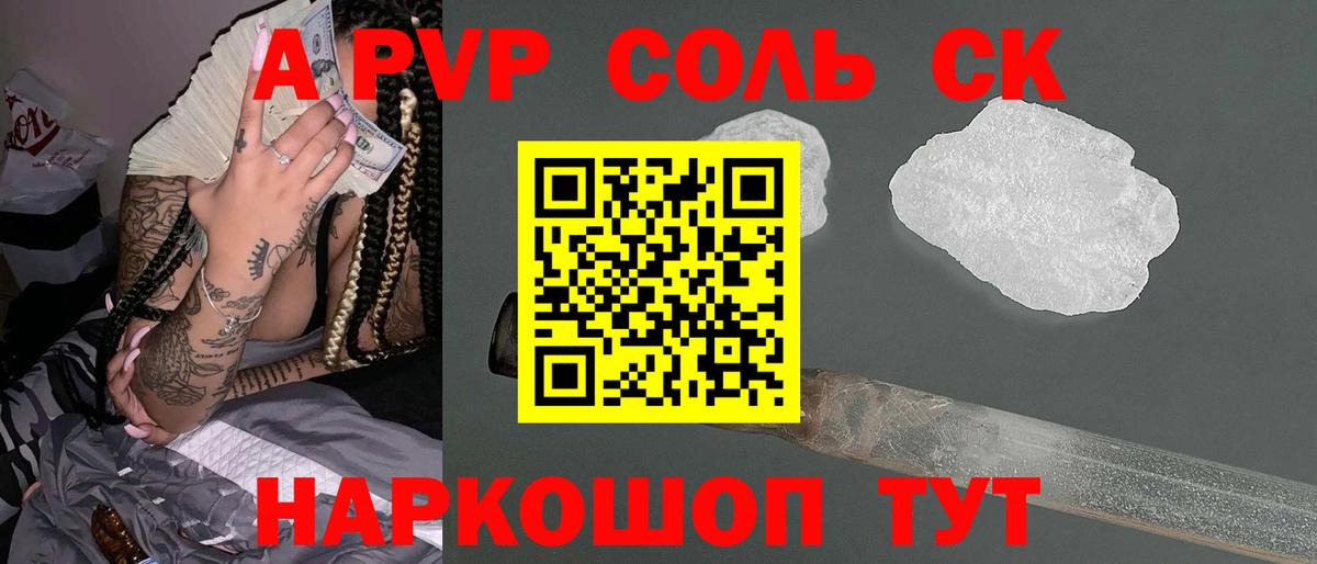 Альфа ПВП  Alfa_PVP крисы CK  Вход с VPN  Костомукша 