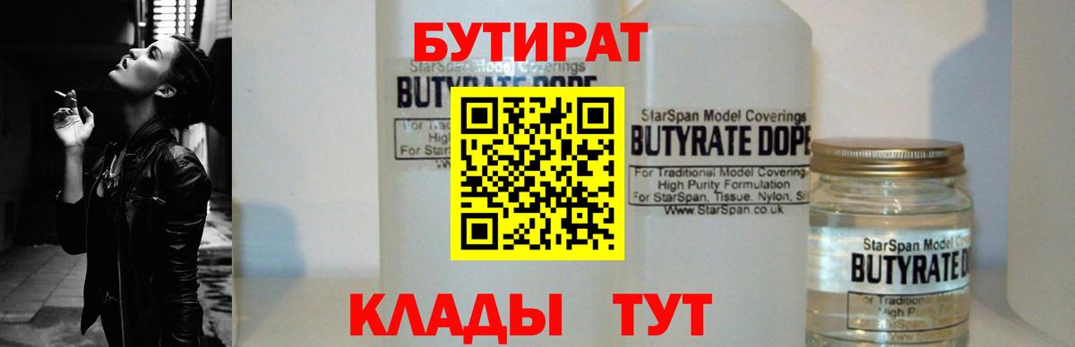 БУТИРАТ GHB Костомукша