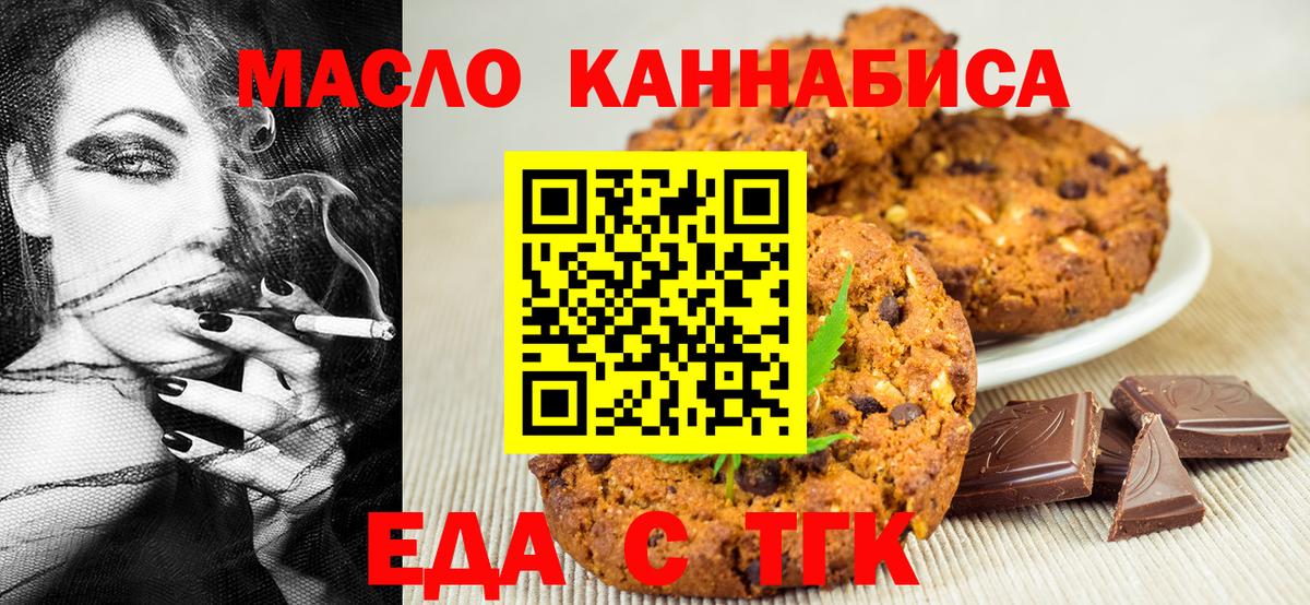 Cannafood конопля  Вход с VPN  Костомукша 