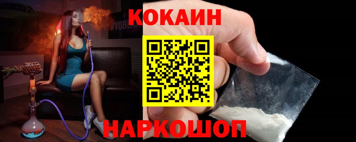 Cocaine 98% Костомукша