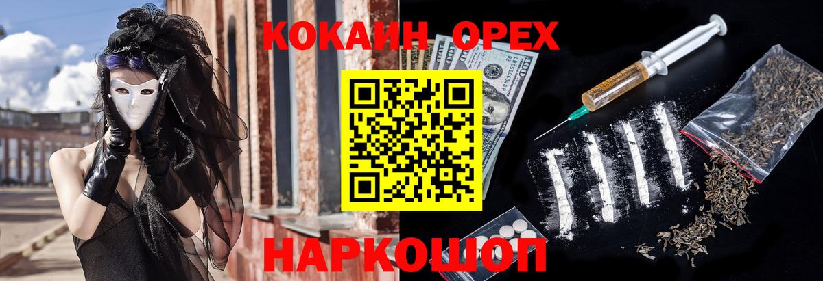 COCAIN 99%  Cocaine  Костомукша  Вход с VPN 