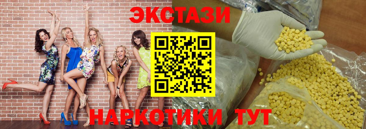 Костомукша  Экстази 99%  Вход с VPN  Ecstasy VHQ 