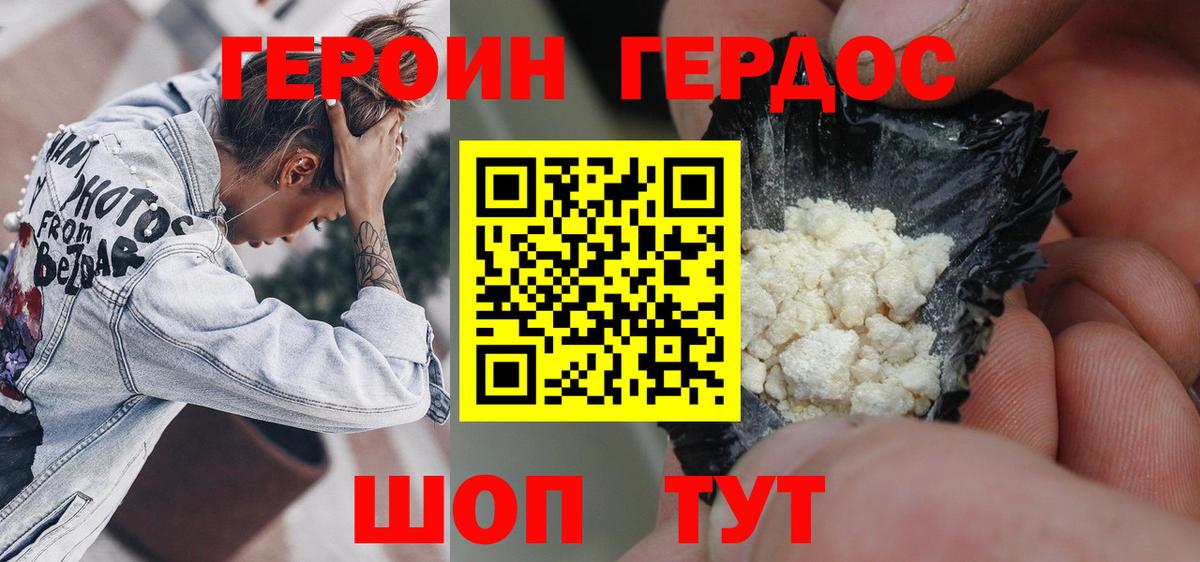 ГЕРОИН Афган Костомукша