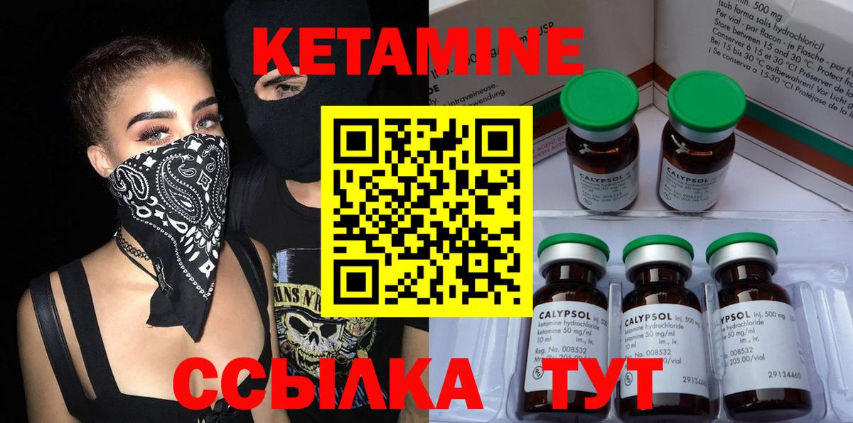 Кетамин ketamine  Кетамин ketamine  Костомукша  Вход с VPN 