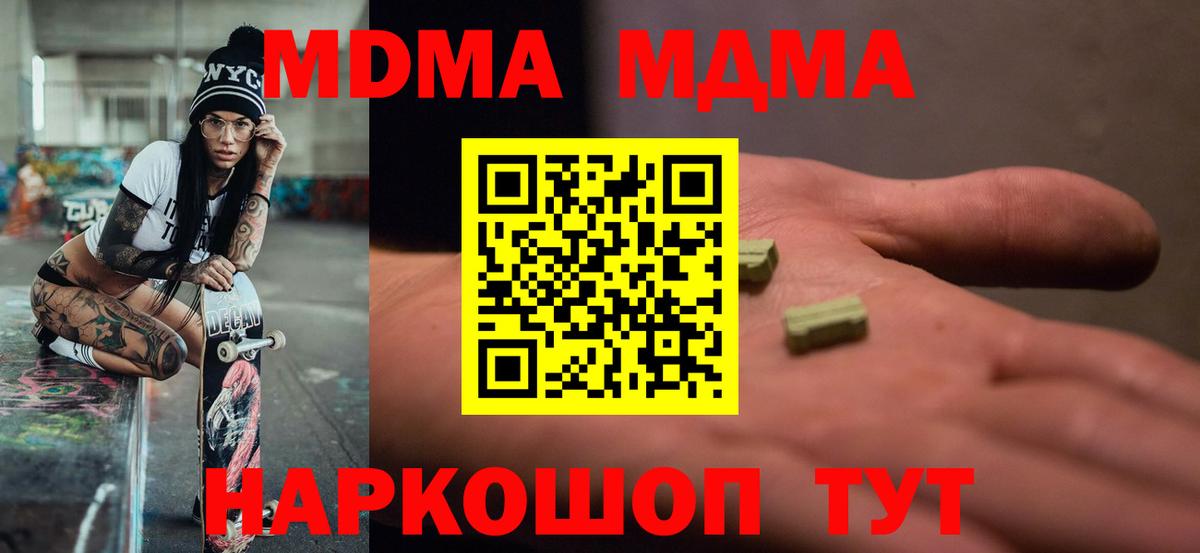 Костомукша  МДМА  MDMA VHQ  Вход с VPN  MDMA VHQ 