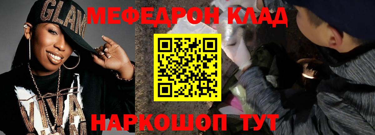 Костомукша  Мефедрон  Вход с VPN  МЕФ  МЯУ-МЯУ 4 MMC  МЕФ кристаллы 