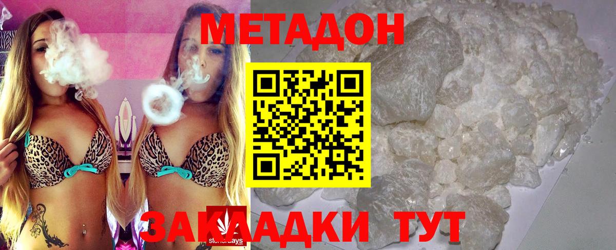 Костомукша  Метадон кристалл  Вход с VPN 