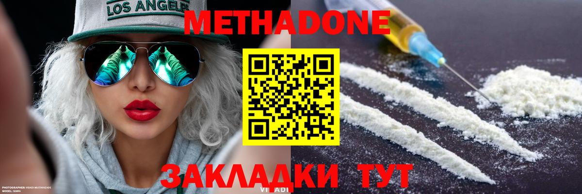МЕТАДОН VHQ Костомукша