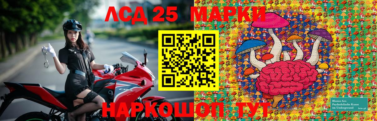 Марки 25I-NBOMe 1,5мг Костомукша