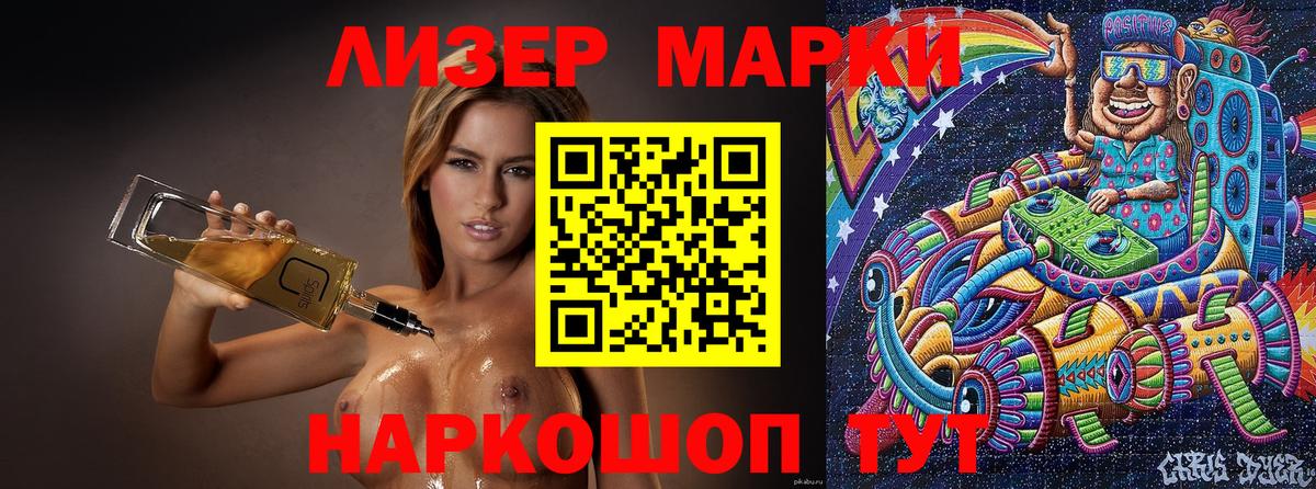Наркотические марки 1,5мг  Марки 25I-NBOMe  Костомукша  Вход с VPN 