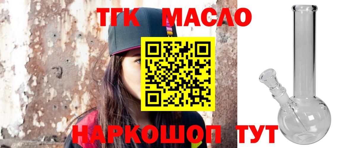ТГК жижа  купить наркотик  Костомукша  Дистиллят ТГК вейп с тгк  Вход с VPN 